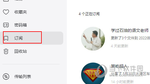 阿里云盘如何加好友