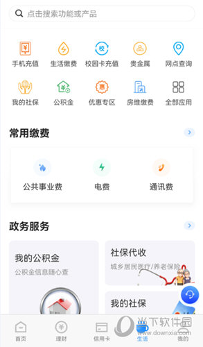 青岛银行APP