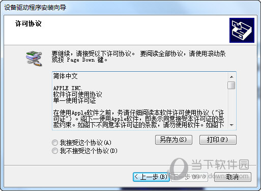 苹果usb以太网适配器驱动