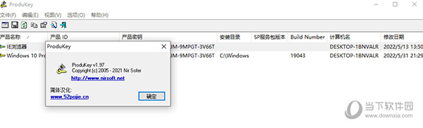 produkey