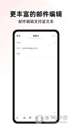 阿里邮箱