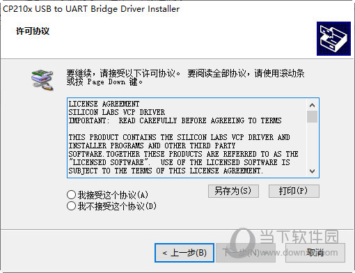 cp210x usb to uart bridge驱动