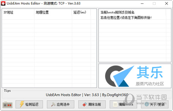 UsbEAm Hosts Editor V3