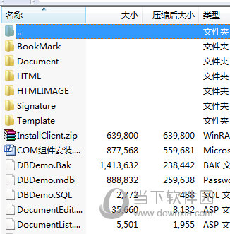 iweboffice2003控件