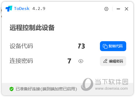ToDesk32位电脑下载