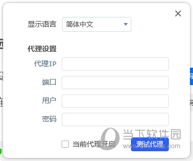 ToDesk32位电脑下载