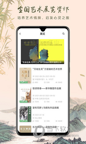 瀚墨云桥苹果版
