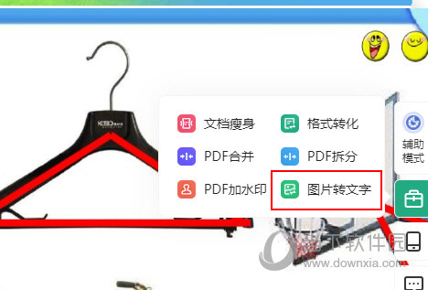 百度文库如何进行图转文
