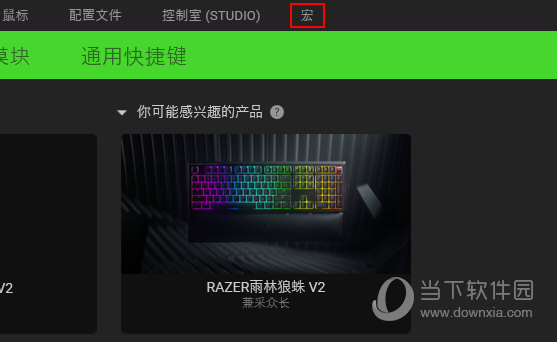 雷云3怎么设置宏