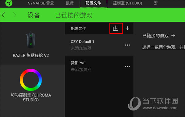 雷云3如何导入文件