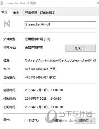 steamclient.dll下载