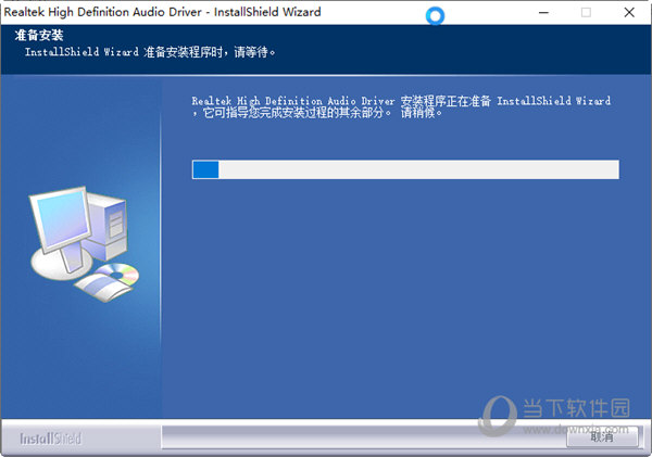 realtek高清晰音频管理器32位官方下载