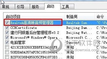 realtek高清晰音频管理器32位官方下载
