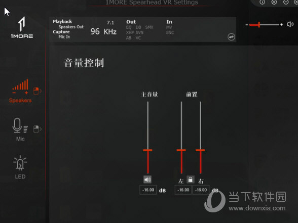 万魔耳机驱动下载