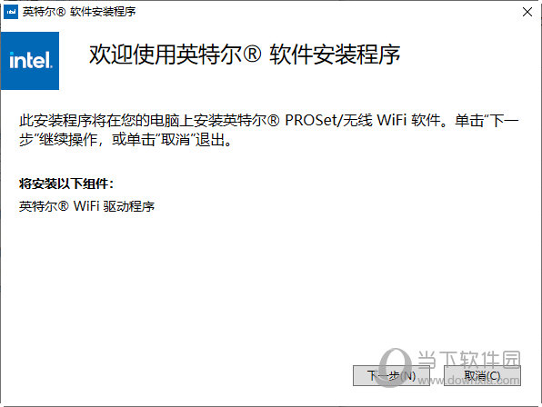 英特尔WiFi6AX200 160MHz驱动