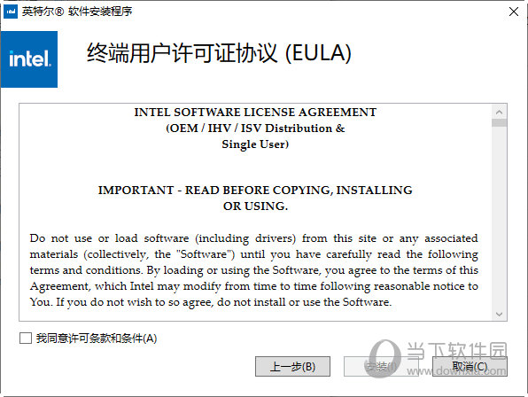 英特尔WiFi6AX200 160MHz驱动