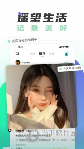 遥望相机app