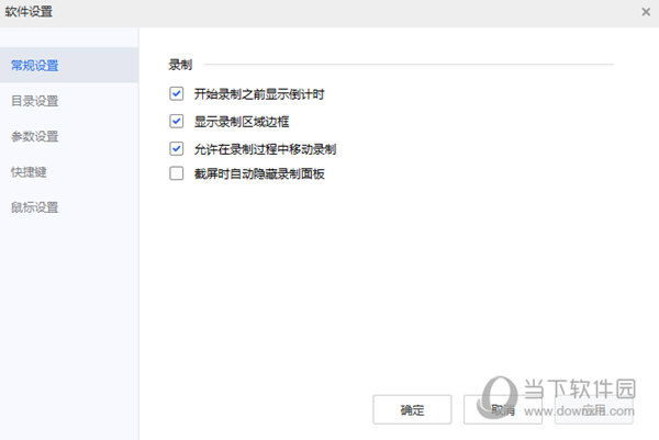 爱思助手电脑录屏提取版