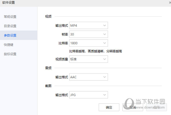 爱思助手电脑录屏提取版