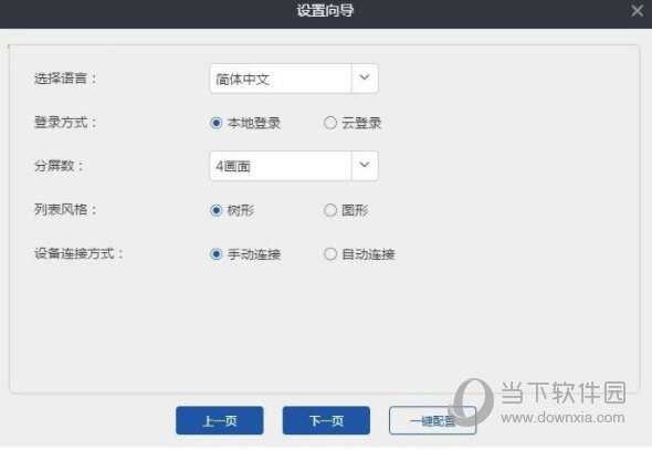 易视云电脑客户端下载