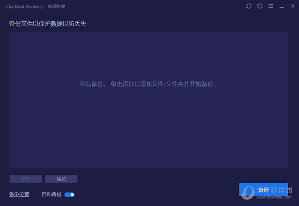 iTop Data Recovery Pro破解版