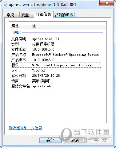 api-ms-win-crt-runtime-l1-1-0.dll 32位