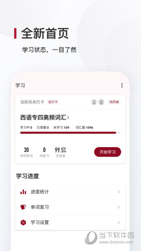 西语背单词
