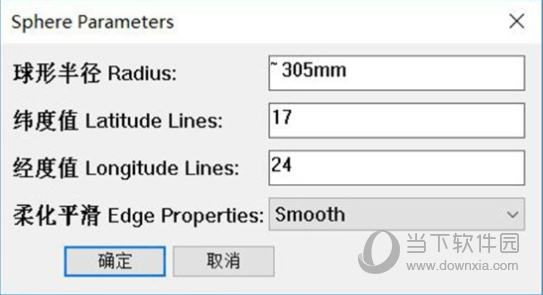 Sphere Parameters插件