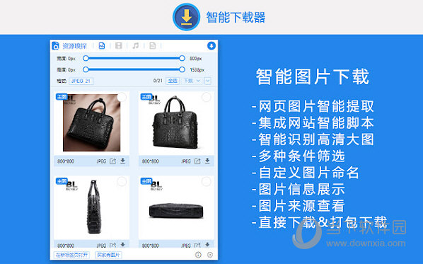 AIX智能下载器插件