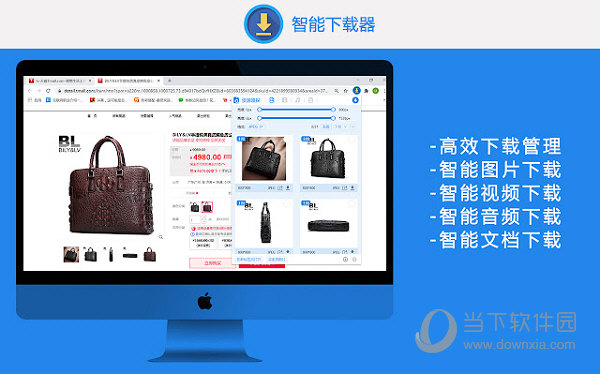 AIX智能下载器插件