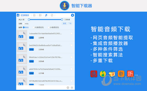 AIX智能下载器插件