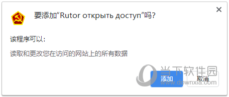 byrutor插件