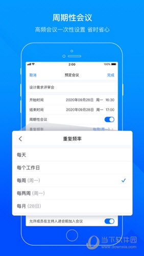 腾讯会议