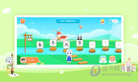 字由自在app