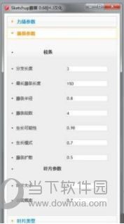 Liveivy插件