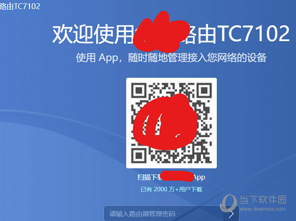 华为tc7102固件