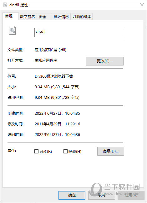 clr.dll文件