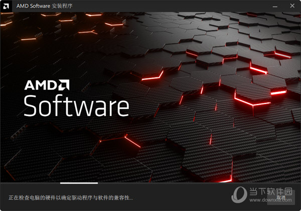 AMD2022鸡血驱动