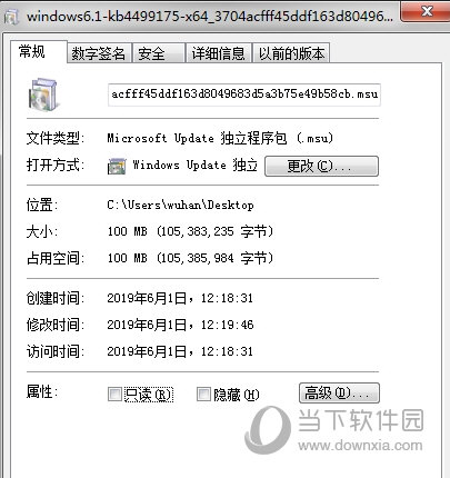 CVE-2019-0708漏洞补丁下载