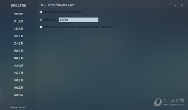 图吧工具箱