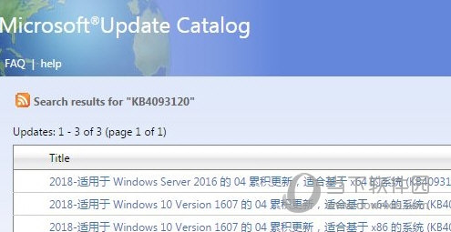 kb4093120补丁