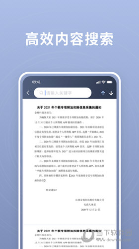超阅OFD