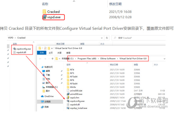 虚拟串口vspd7.2破解版