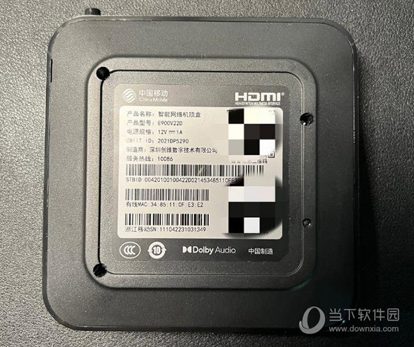 魔百盒e900v22d刷机固件
