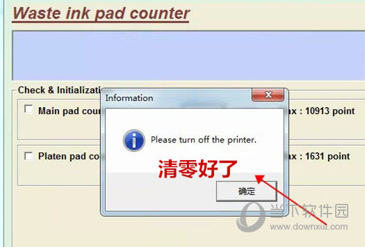 爱普生l15168废墨盒清零软件