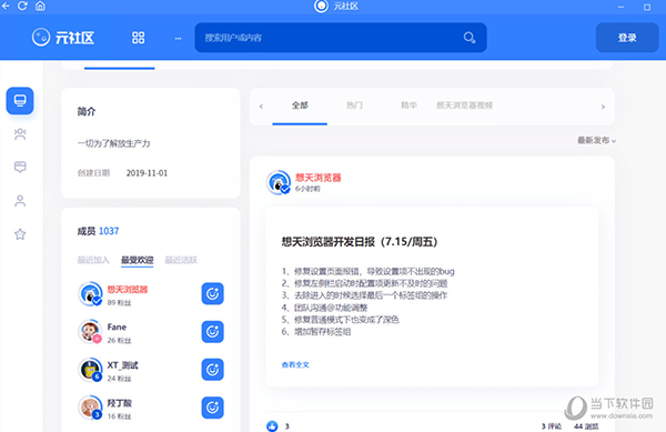 想天浏览器
