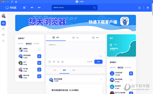 想天浏览器