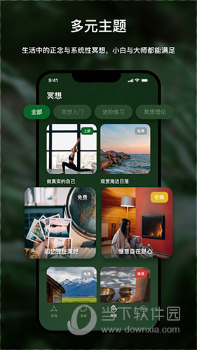 哈梨冥想
