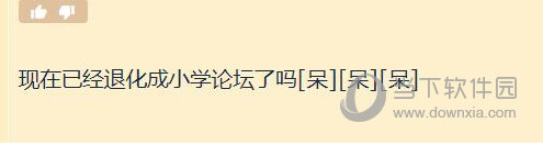 隐藏表情