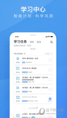 BT学院APP下载